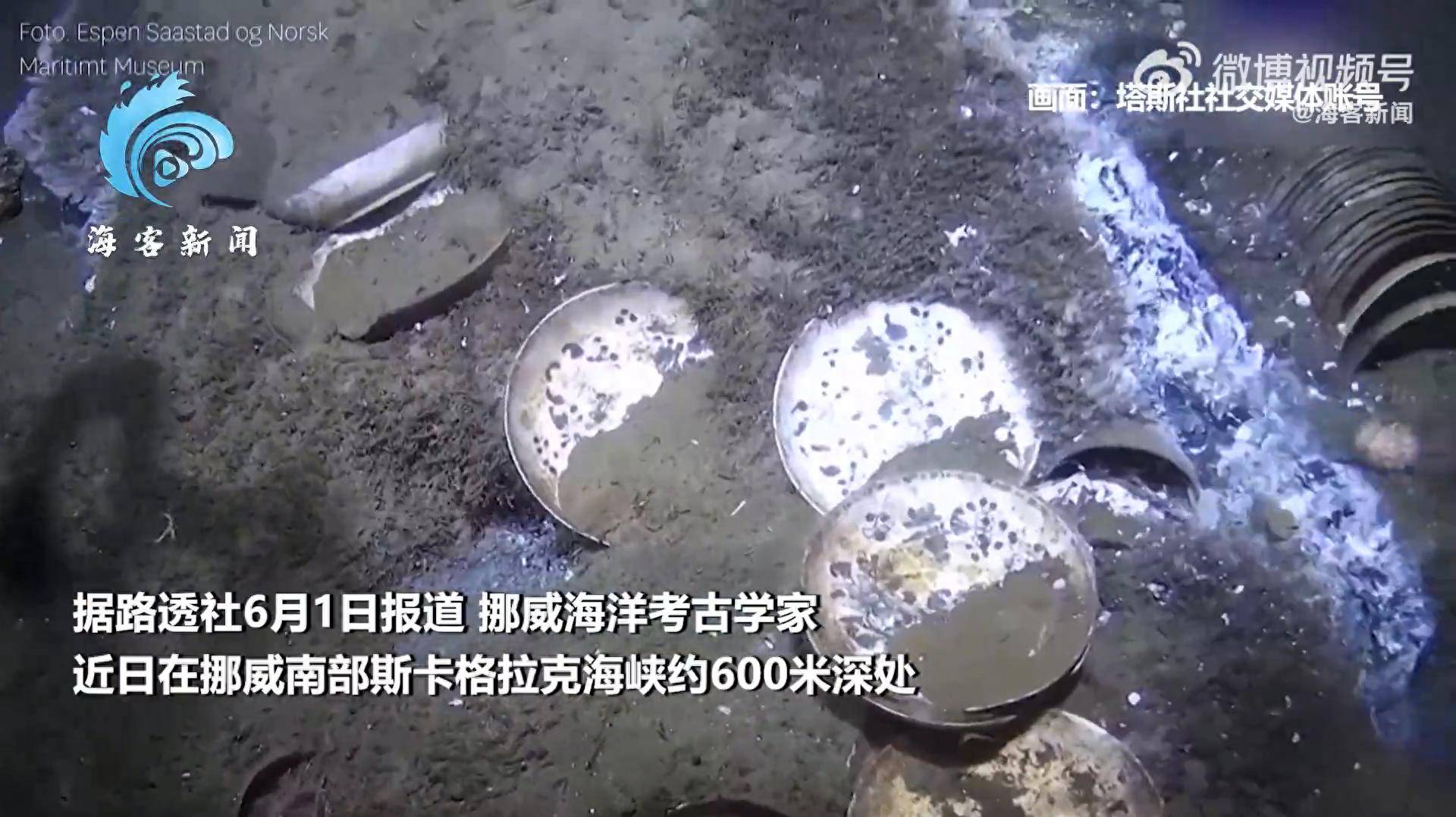 皇冠代理登入
_挪威深海发现载有中国瓷器的18世纪沉船:文物达数千件